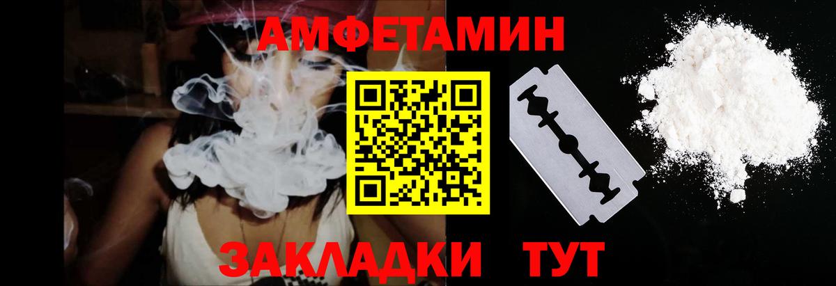 АМФ 97%  Вход с VPN  Амфетамин  Бузулук 