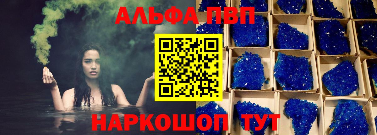 Alpha-PVP VHQ Бузулук