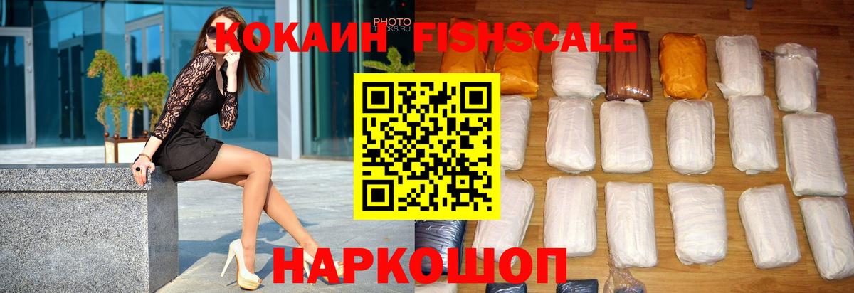 Бузулук  Кокаин 97%  Вход с VPN  Cocaine  Cocaine FishScale 