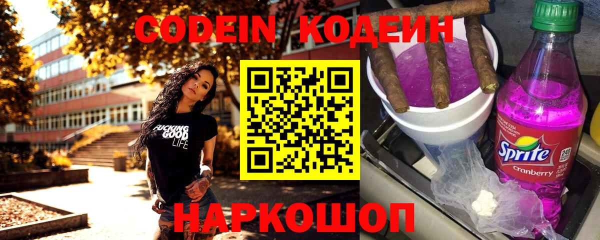 Кодеин напиток Lean (лин)  Вход с VPN  магазин    Бузулук  Кодеин напиток Lean (лин) 
