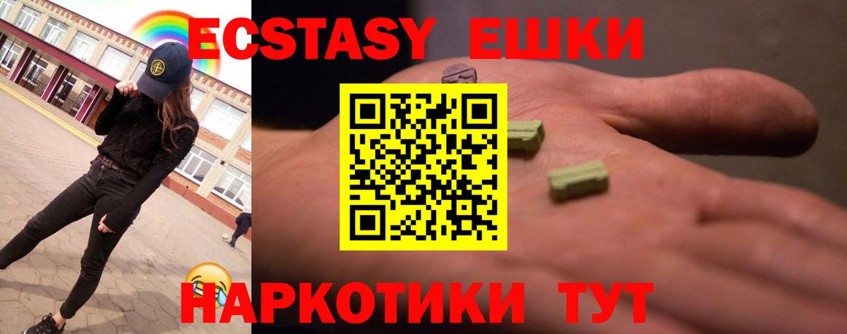 Ecstasy TESLA Бузулук