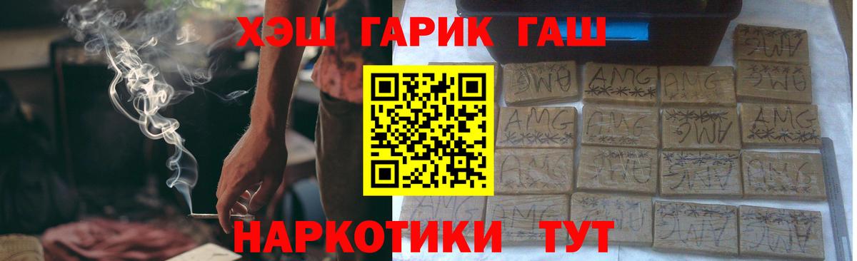 Гашиш убойный  ГАШ Изолятор  Вход с VPN  Бузулук 