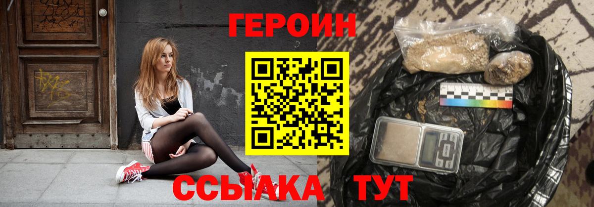Героин герыч  Вход с VPN  Бузулук 