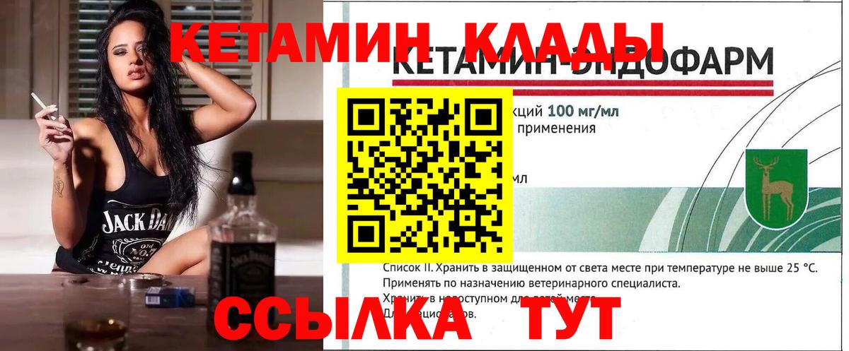Кетамин VHQ Бузулук