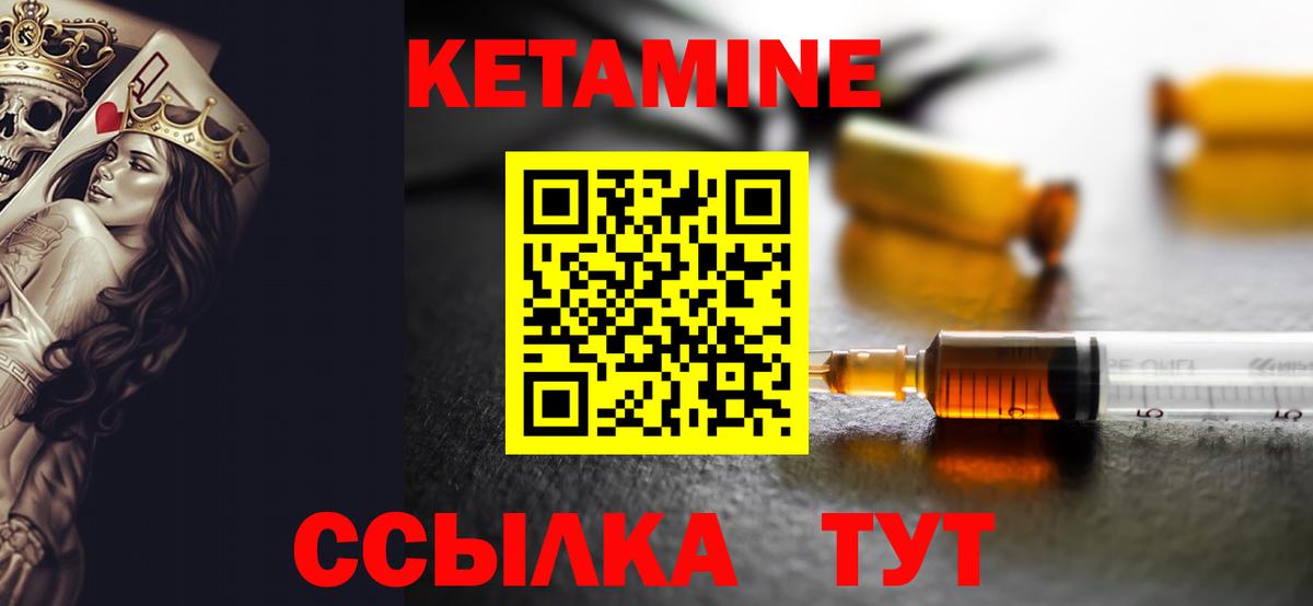 Бузулук  КЕТАМИН VHQ  Вход с VPN 
