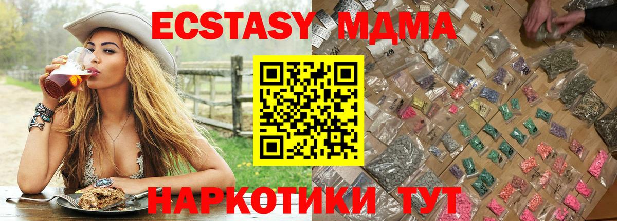 МДМА кристаллы Бузулук