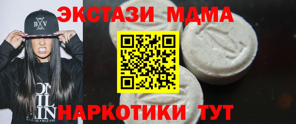 МДМА Molly  МДМА Molly  Вход с VPN  Бузулук 