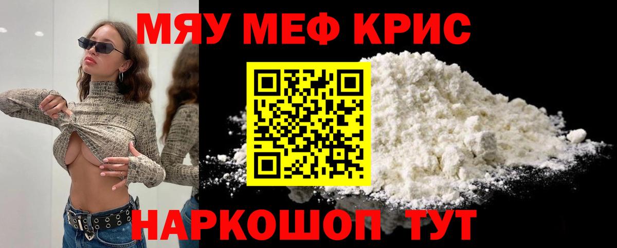 Бузулук  Меф  Вход с VPN  Меф VHQ  Меф мука 