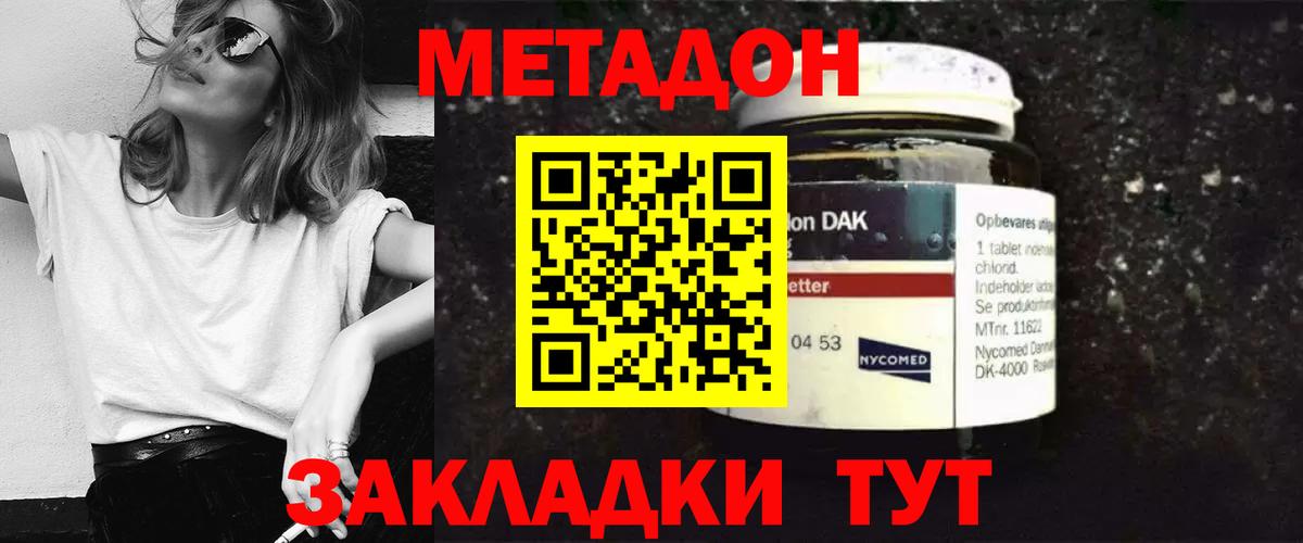 мега tor  Вход с VPN  Бузулук  МЕТАДОН кристалл 