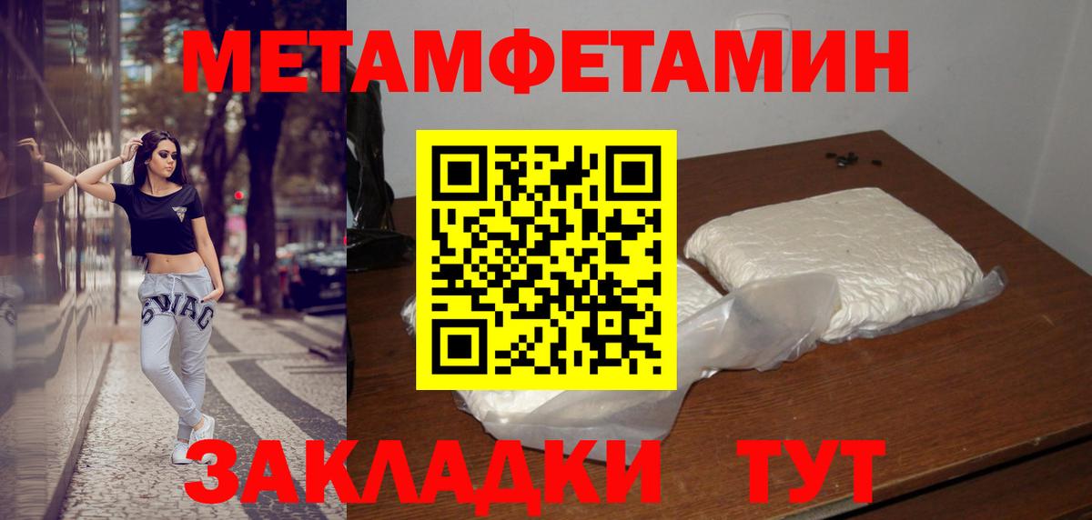 Первитин Декстрометамфетамин 99.9% Бузулук