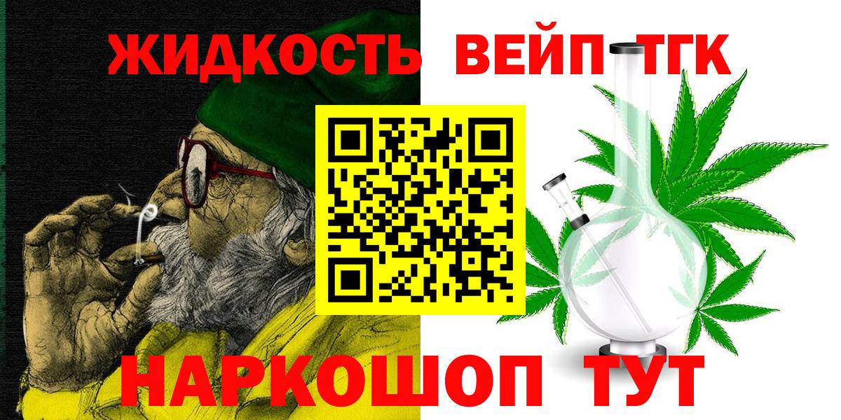 ТГК THC oil Бузулук
