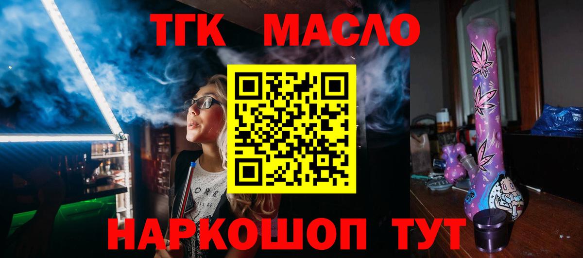 Дистиллят ТГК гашишное масло  Вход с VPN  Бузулук  Дистиллят ТГК Wax 